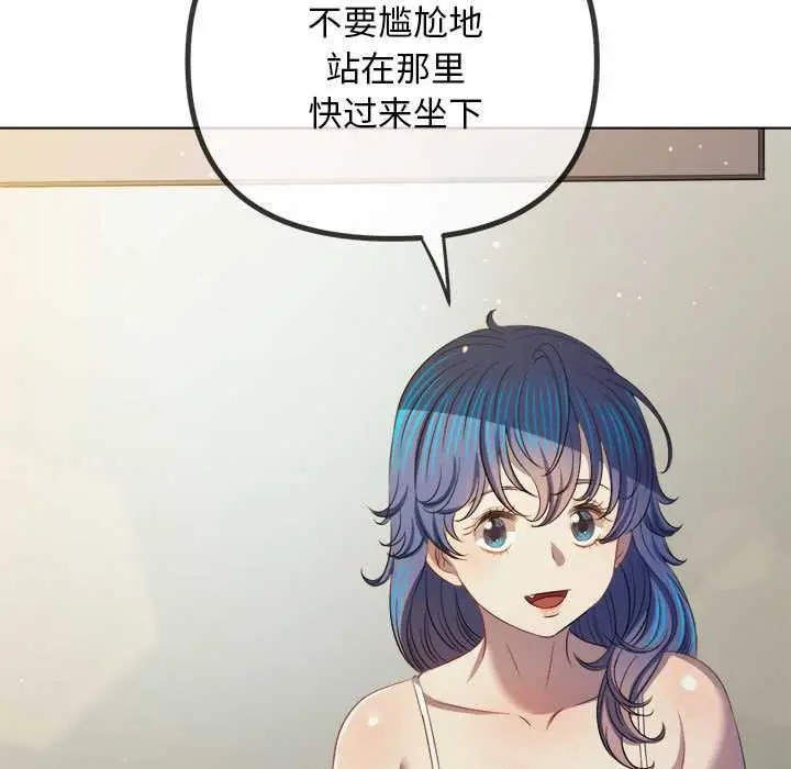 漫画《恶女勾勾缠/难缠小恶女》第286话第101张图