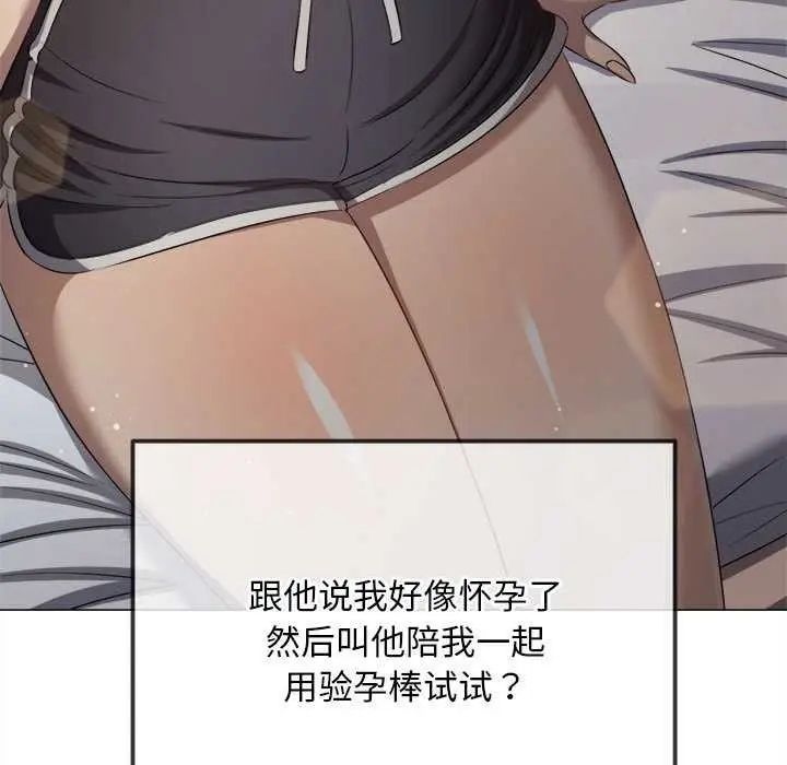 漫画《恶女勾勾缠/难缠小恶女》第286话第109张图