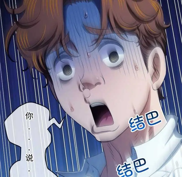 漫画《恶女勾勾缠/难缠小恶女》第286话第115张图