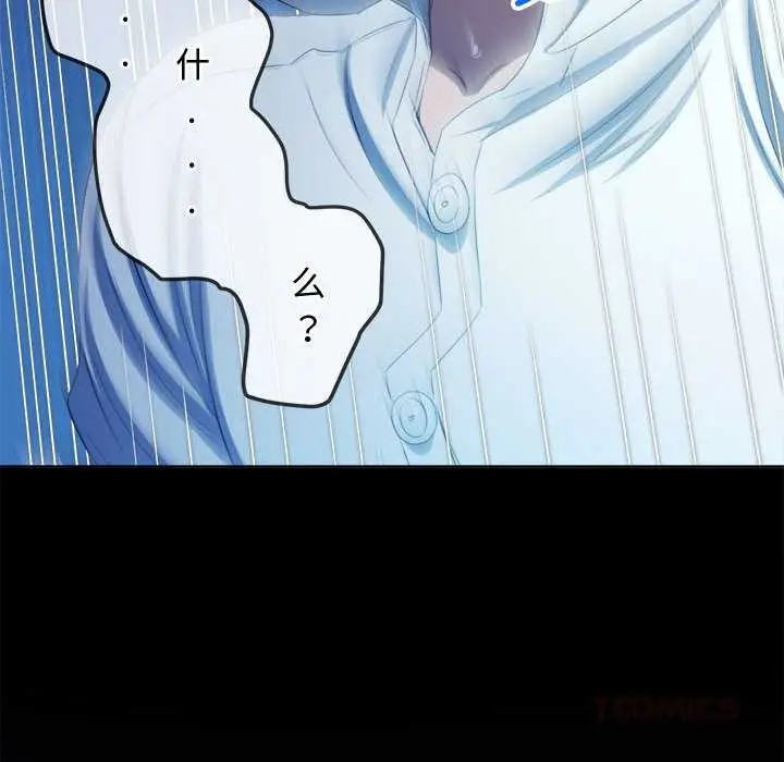 漫画《恶女勾勾缠/难缠小恶女》第286话第116张图