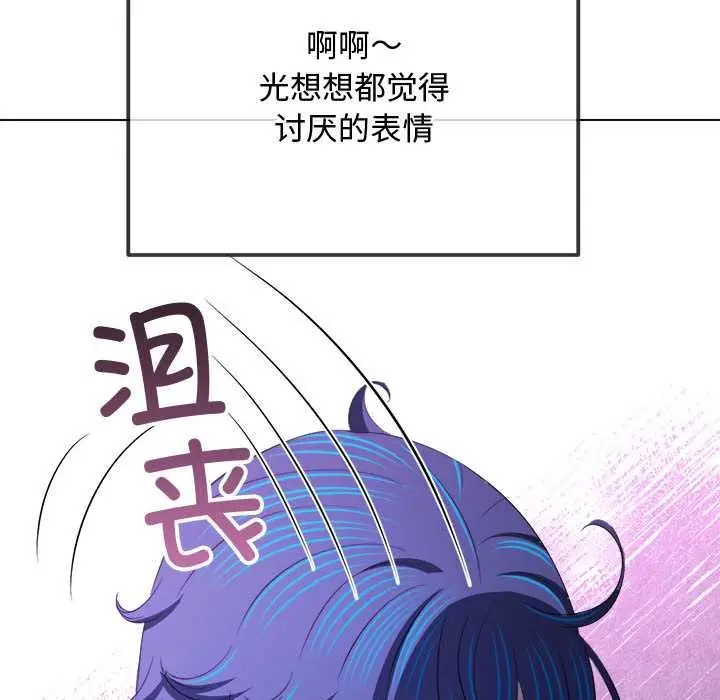 漫画《恶女勾勾缠/难缠小恶女》第286话第118张图