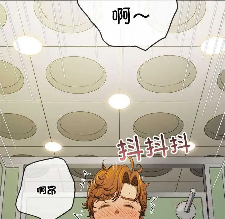 漫画《恶女勾勾缠/难缠小恶女》第286话第12张图