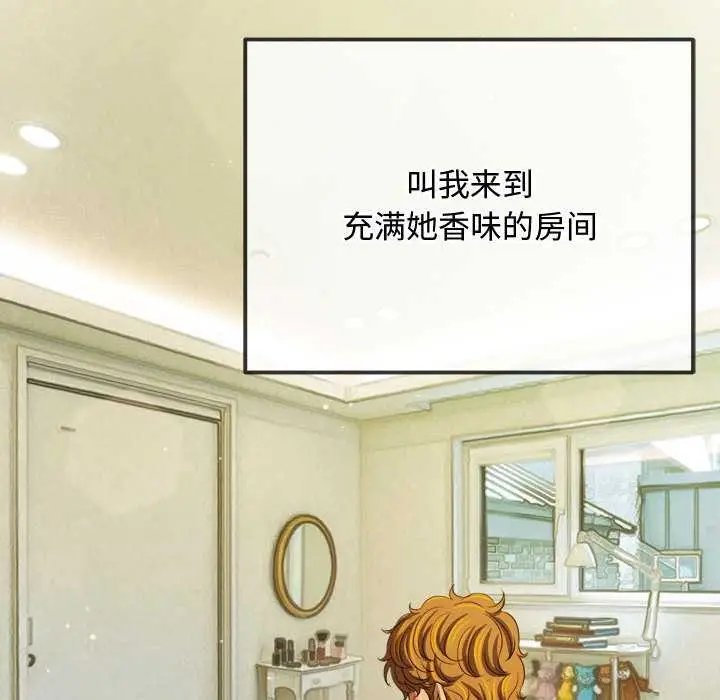 漫画《恶女勾勾缠/难缠小恶女》第286话第125张图