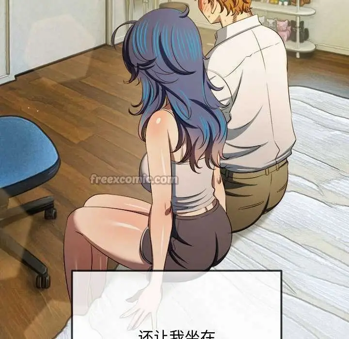 漫画《恶女勾勾缠/难缠小恶女》第286话第126张图
