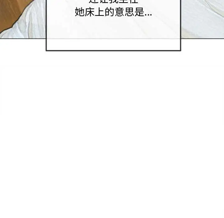 漫画《恶女勾勾缠/难缠小恶女》第286话第127张图