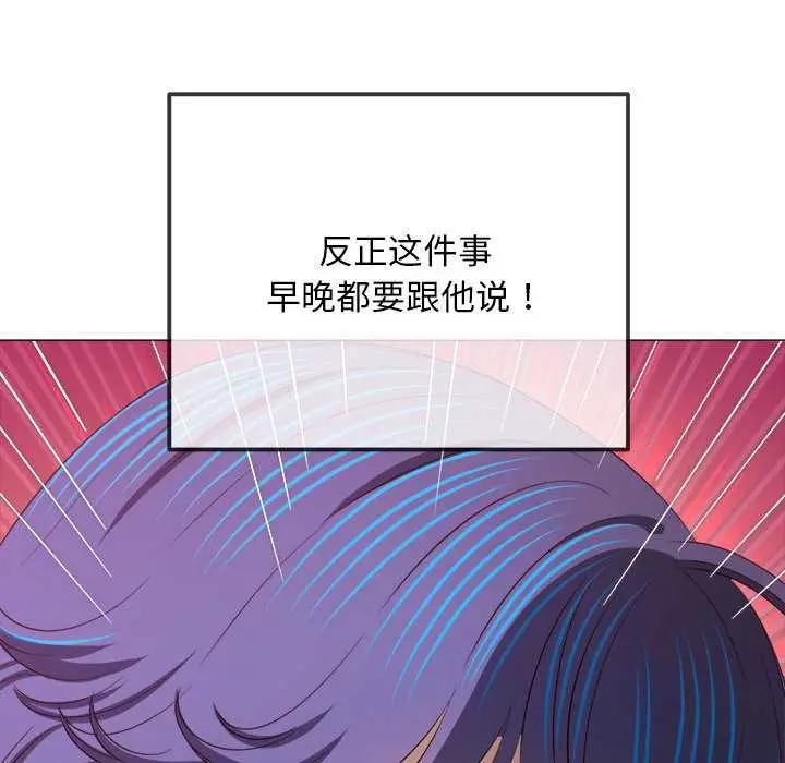 漫画《恶女勾勾缠/难缠小恶女》第286话第133张图
