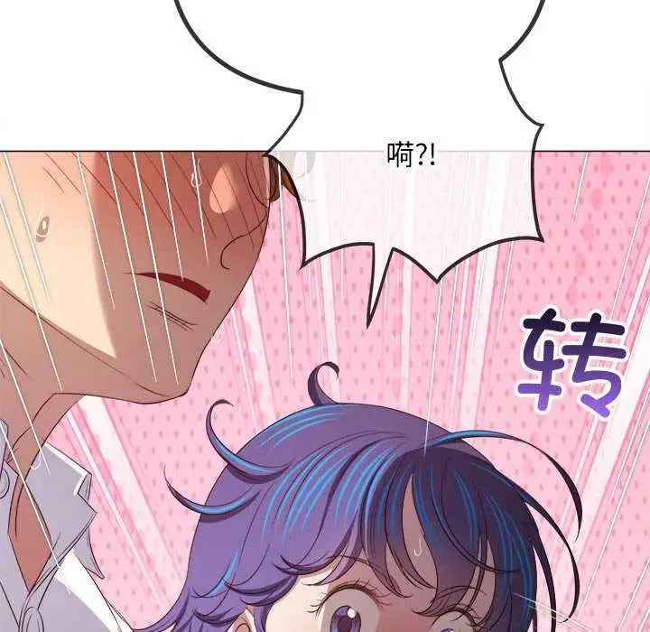 漫画《恶女勾勾缠/难缠小恶女》第286话第136张图