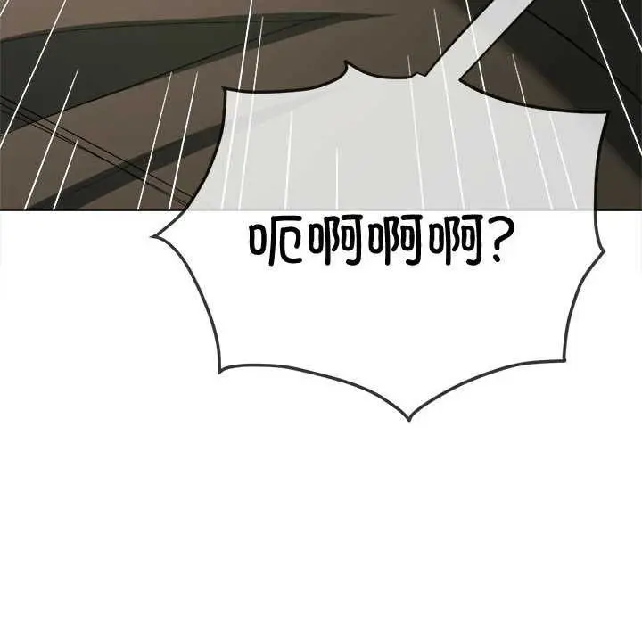 漫画《恶女勾勾缠/难缠小恶女》第286话第139张图