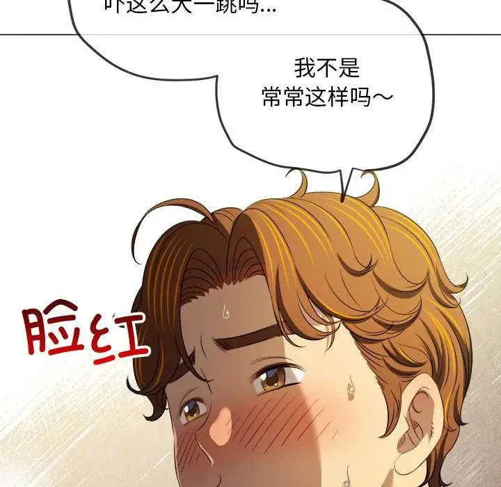 漫画《恶女勾勾缠/难缠小恶女》第286话第141张图