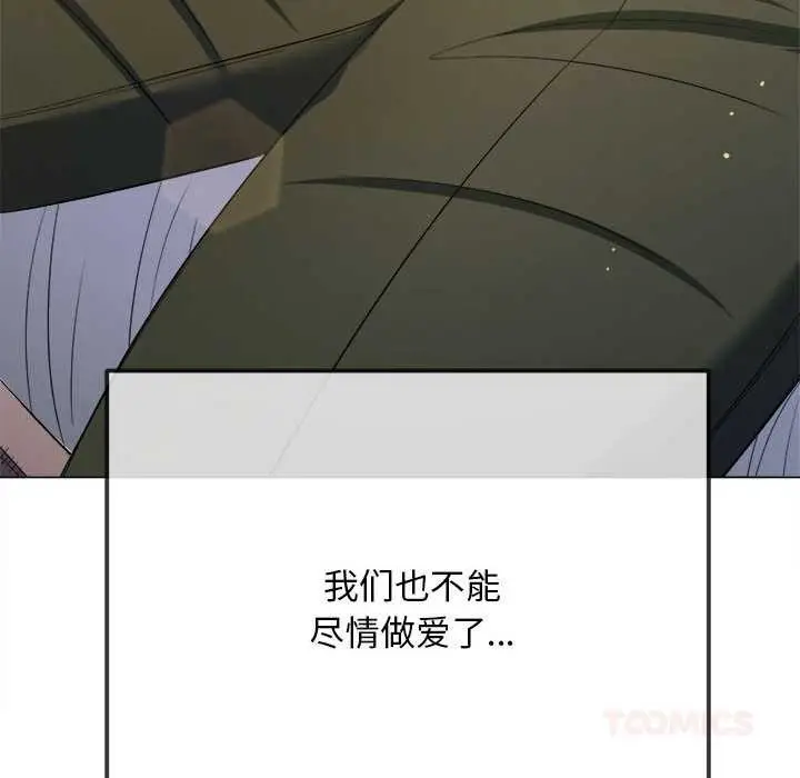 漫画《恶女勾勾缠/难缠小恶女》第286话第148张图