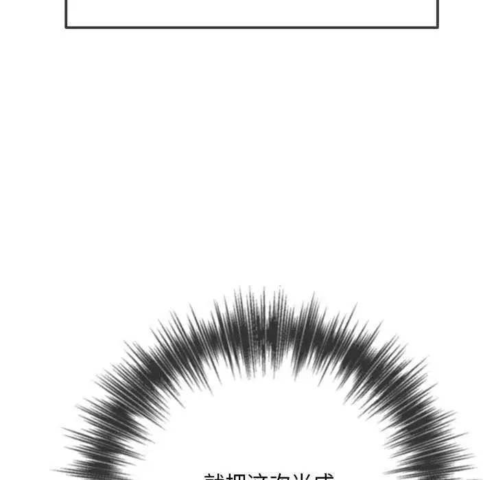 漫画《恶女勾勾缠/难缠小恶女》第286话第149张图