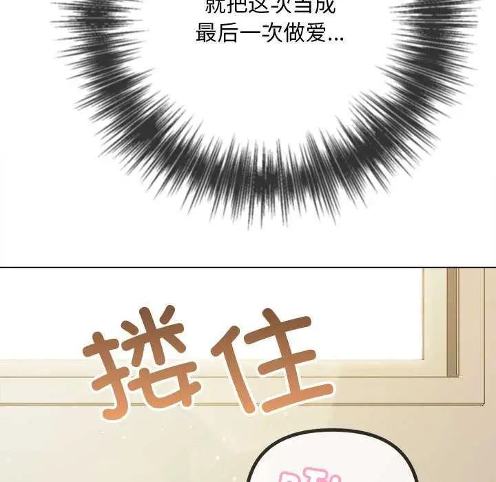 漫画《恶女勾勾缠/难缠小恶女》第286话第150张图