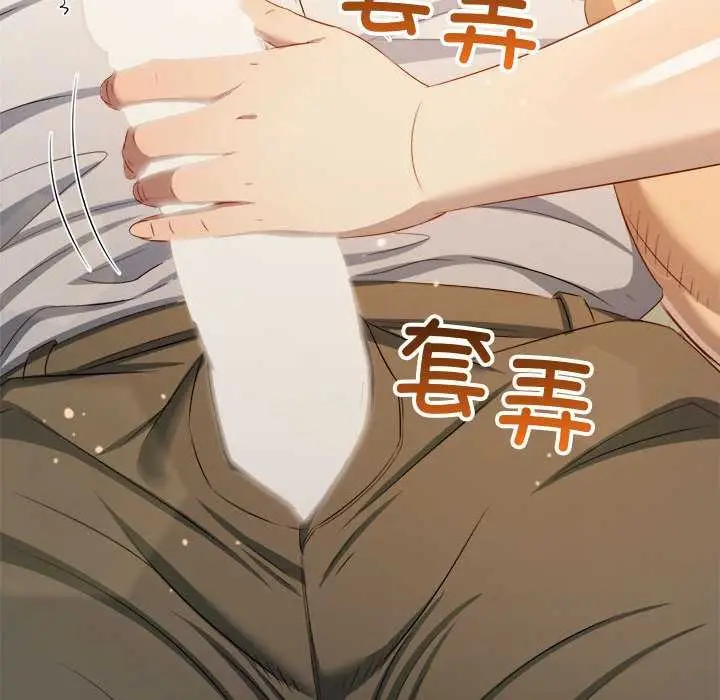 漫画《恶女勾勾缠/难缠小恶女》第286话第157张图