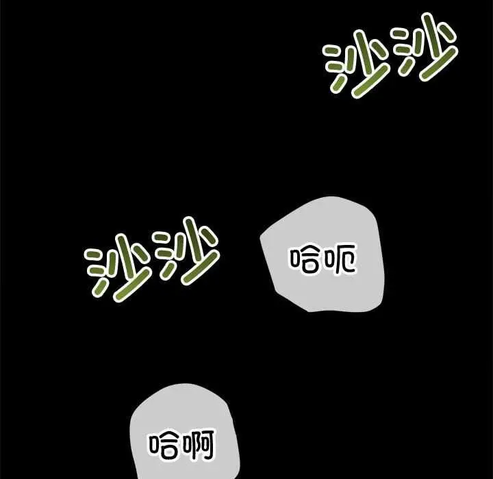 漫画《恶女勾勾缠/难缠小恶女》第286话第16张图