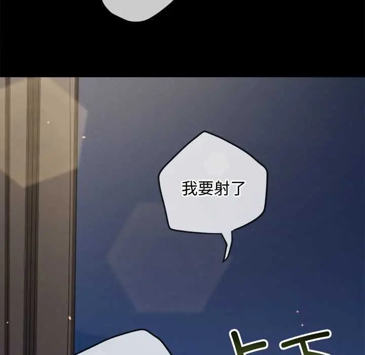 漫画《恶女勾勾缠/难缠小恶女》第286话第17张图
