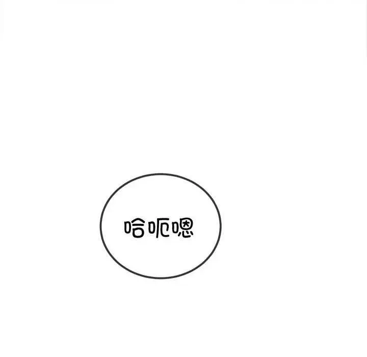 漫画《恶女勾勾缠/难缠小恶女》第286话第175张图