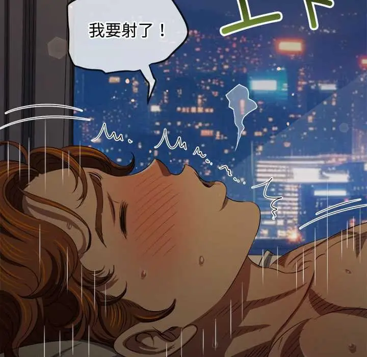 漫画《恶女勾勾缠/难缠小恶女》第286话第18张图