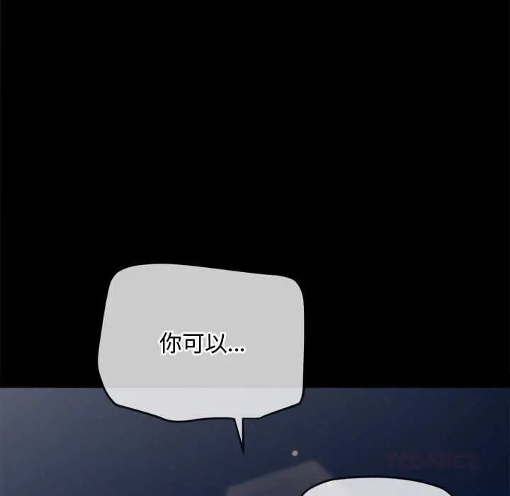 漫画《恶女勾勾缠/难缠小恶女》第286话第20张图