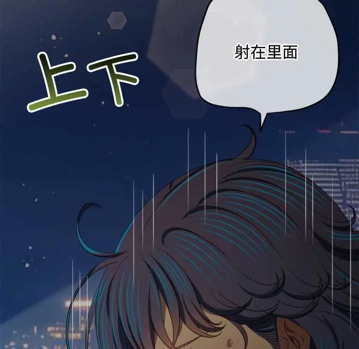 漫画《恶女勾勾缠/难缠小恶女》第286话第21张图