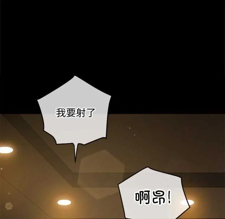 漫画《恶女勾勾缠/难缠小恶女》第286话第24张图