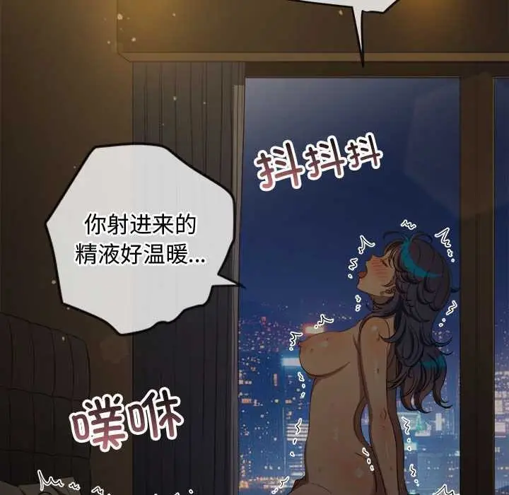 漫画《恶女勾勾缠/难缠小恶女》第286话第25张图