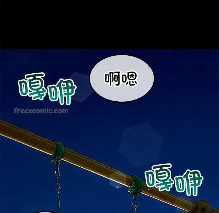 漫画《恶女勾勾缠/难缠小恶女》第286话第28张图