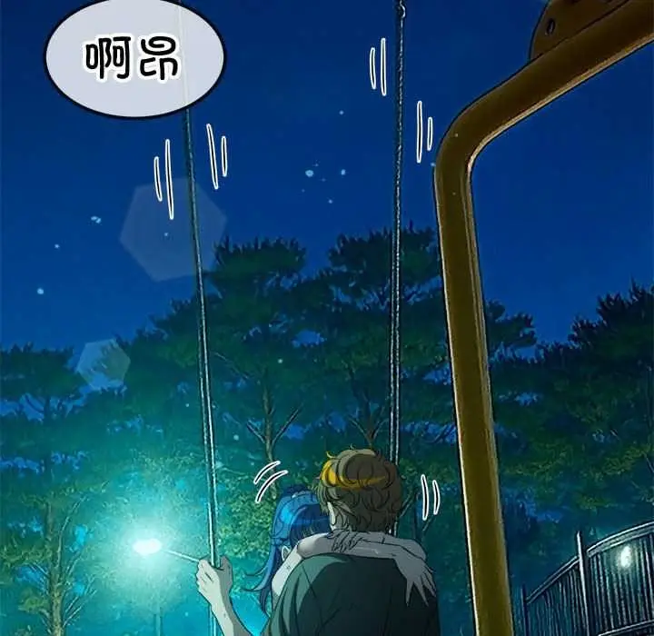 漫画《恶女勾勾缠/难缠小恶女》第286话第29张图