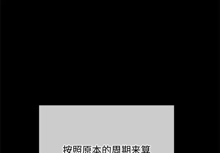 漫画《恶女勾勾缠/难缠小恶女》第286话第3张图