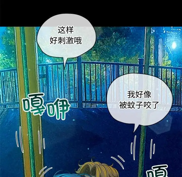 漫画《恶女勾勾缠/难缠小恶女》第286话第32张图