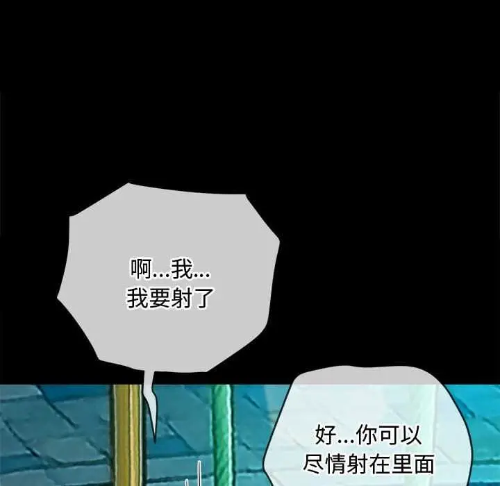 漫画《恶女勾勾缠/难缠小恶女》第286话第35张图