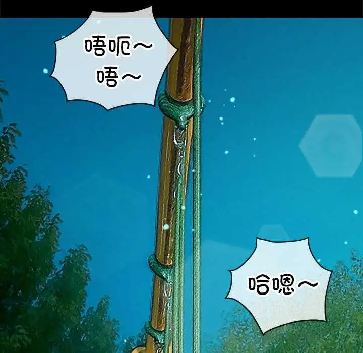 漫画《恶女勾勾缠/难缠小恶女》第286话第40张图