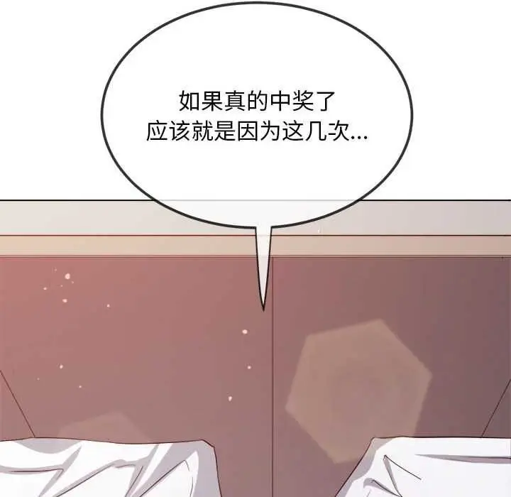 漫画《恶女勾勾缠/难缠小恶女》第286话第45张图