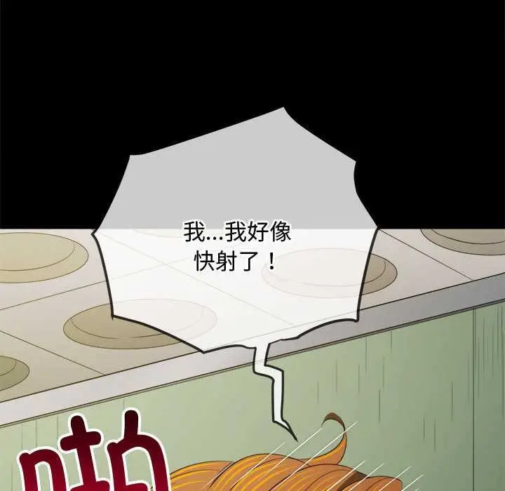 漫画《恶女勾勾缠/难缠小恶女》第286话第5张图