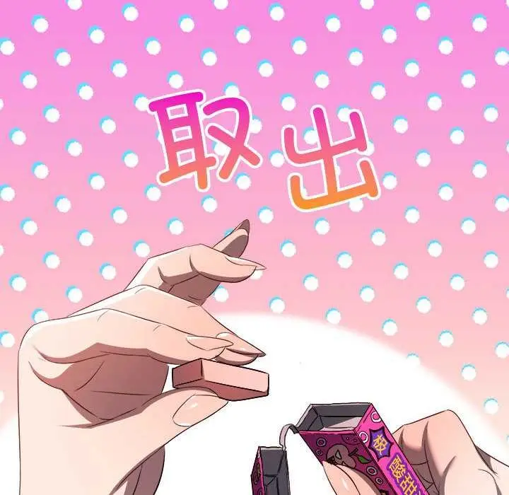 漫画《恶女勾勾缠/难缠小恶女》第286话第51张图
