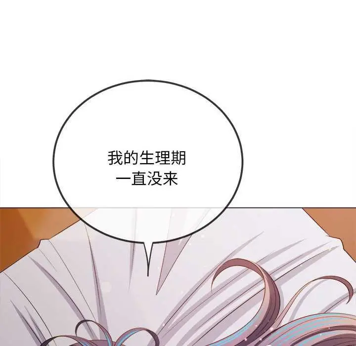 漫画《恶女勾勾缠/难缠小恶女》第286话第53张图