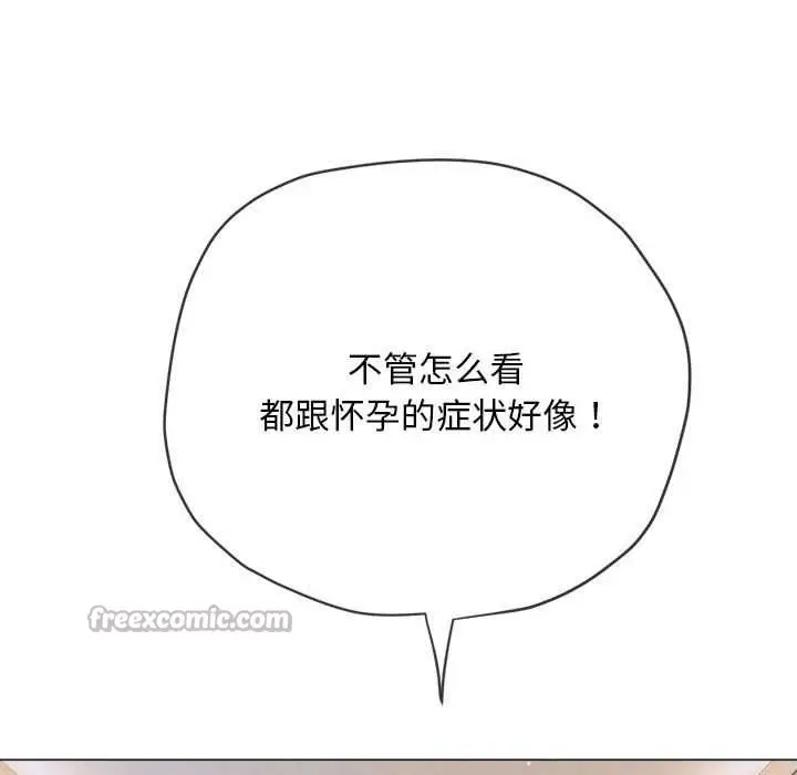 漫画《恶女勾勾缠/难缠小恶女》第286话第56张图