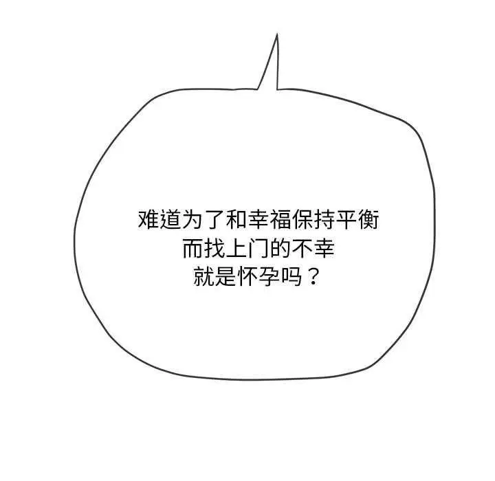 漫画《恶女勾勾缠/难缠小恶女》第286话第58张图