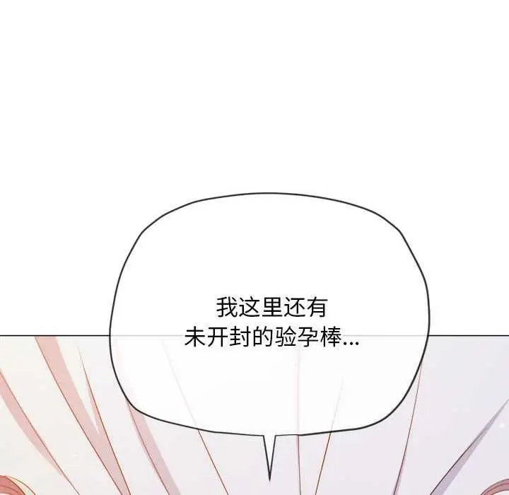 漫画《恶女勾勾缠/难缠小恶女》第286话第59张图