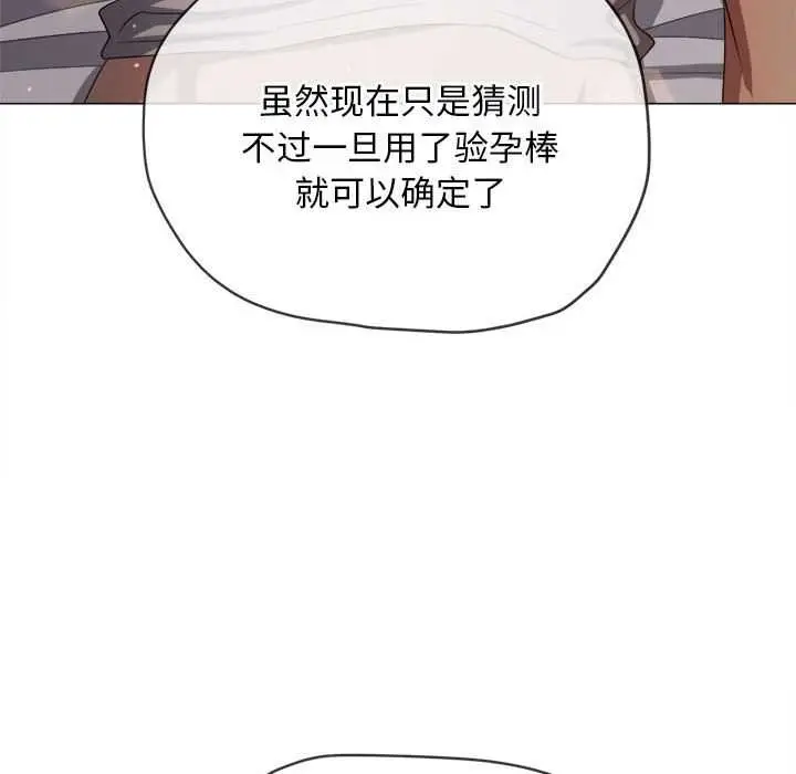 漫画《恶女勾勾缠/难缠小恶女》第286话第62张图