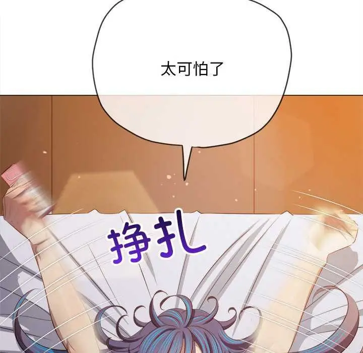 漫画《恶女勾勾缠/难缠小恶女》第286话第63张图