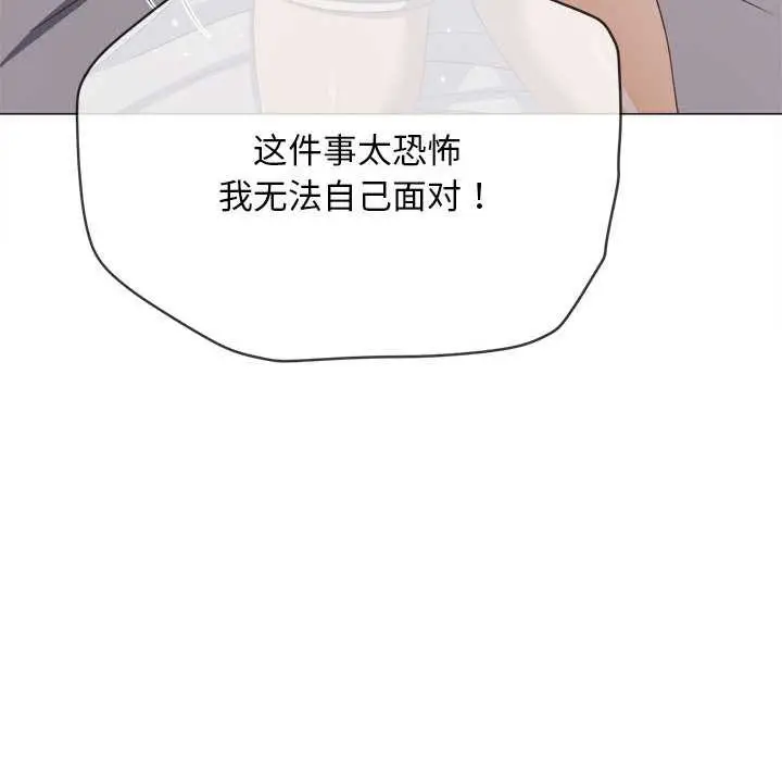漫画《恶女勾勾缠/难缠小恶女》第286话第65张图