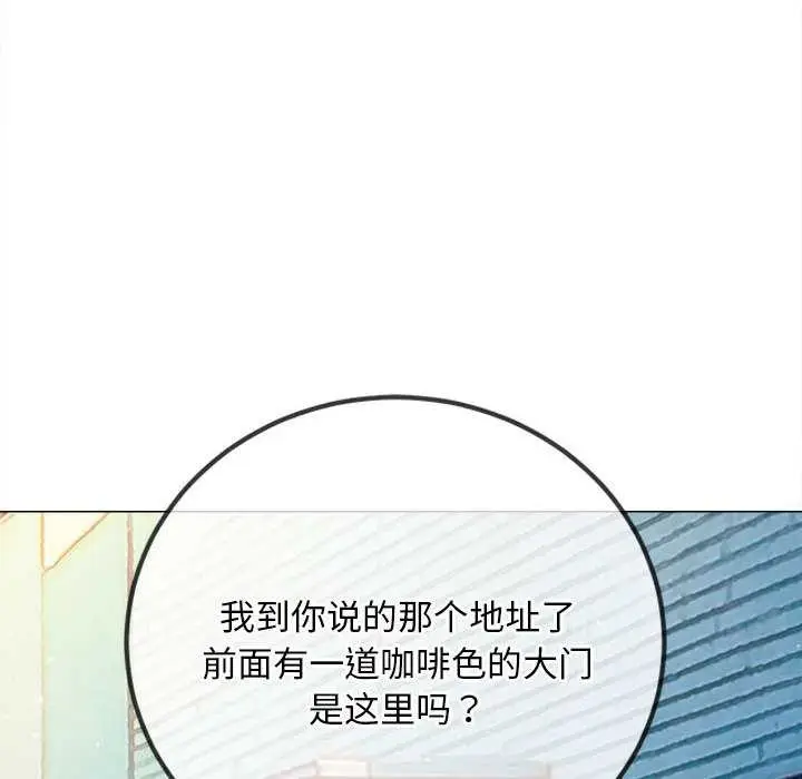 漫画《恶女勾勾缠/难缠小恶女》第286话第69张图