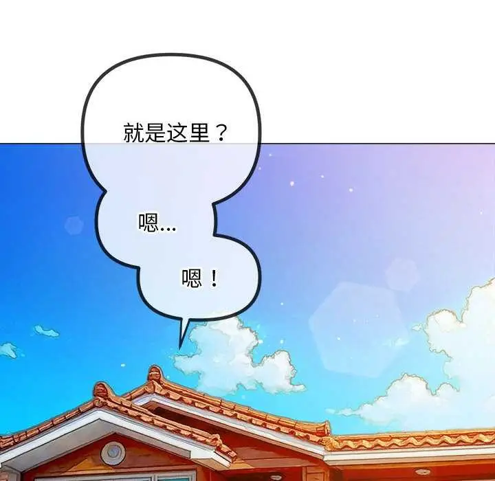 漫画《恶女勾勾缠/难缠小恶女》第286话第73张图