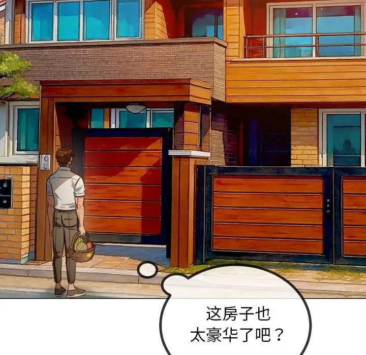 漫画《恶女勾勾缠/难缠小恶女》第286话第74张图