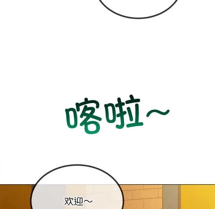 漫画《恶女勾勾缠/难缠小恶女》第286话第75张图