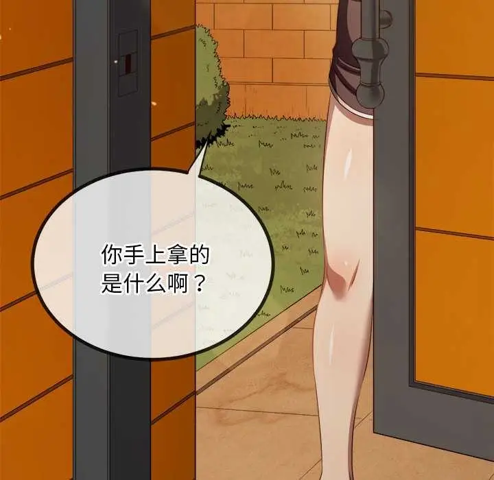 漫画《恶女勾勾缠/难缠小恶女》第286话第77张图