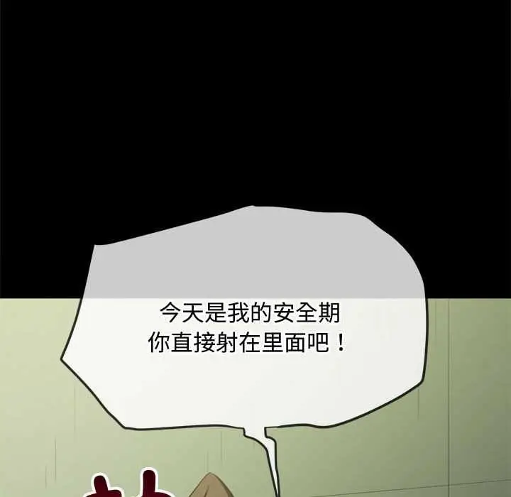 漫画《恶女勾勾缠/难缠小恶女》第286话第8张图