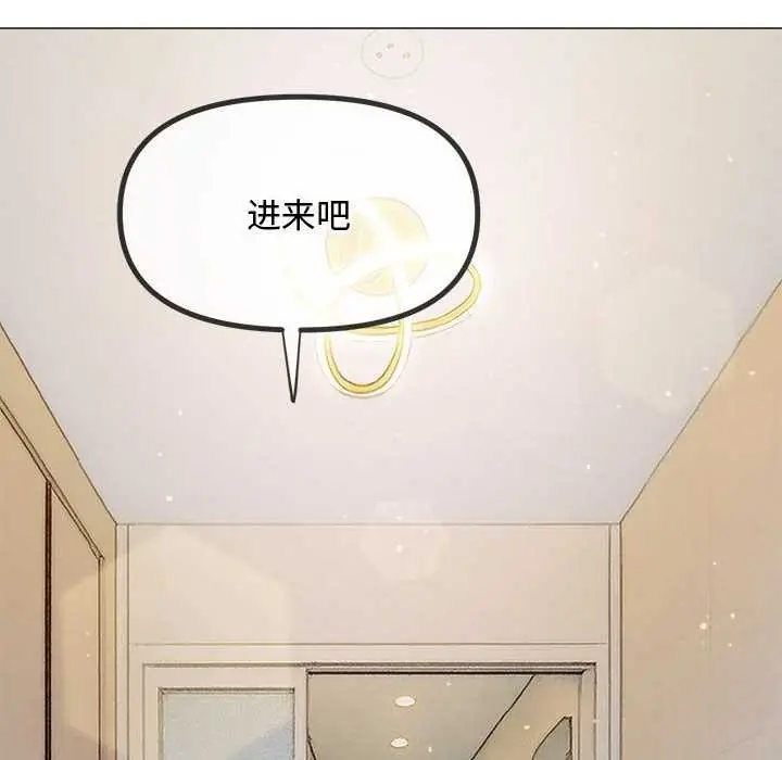 漫画《恶女勾勾缠/难缠小恶女》第286话第83张图