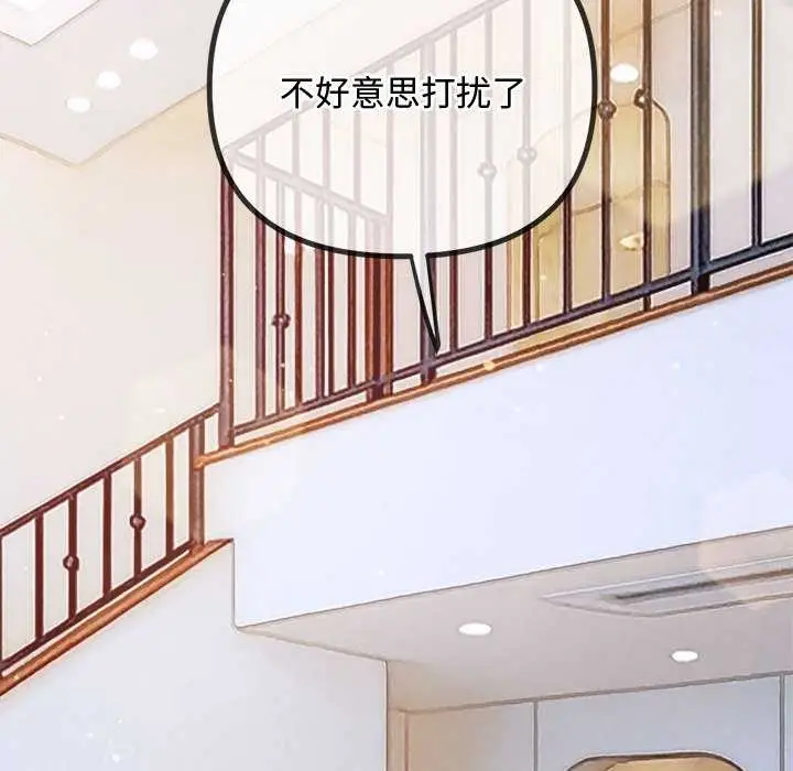 漫画《恶女勾勾缠/难缠小恶女》第286话第87张图