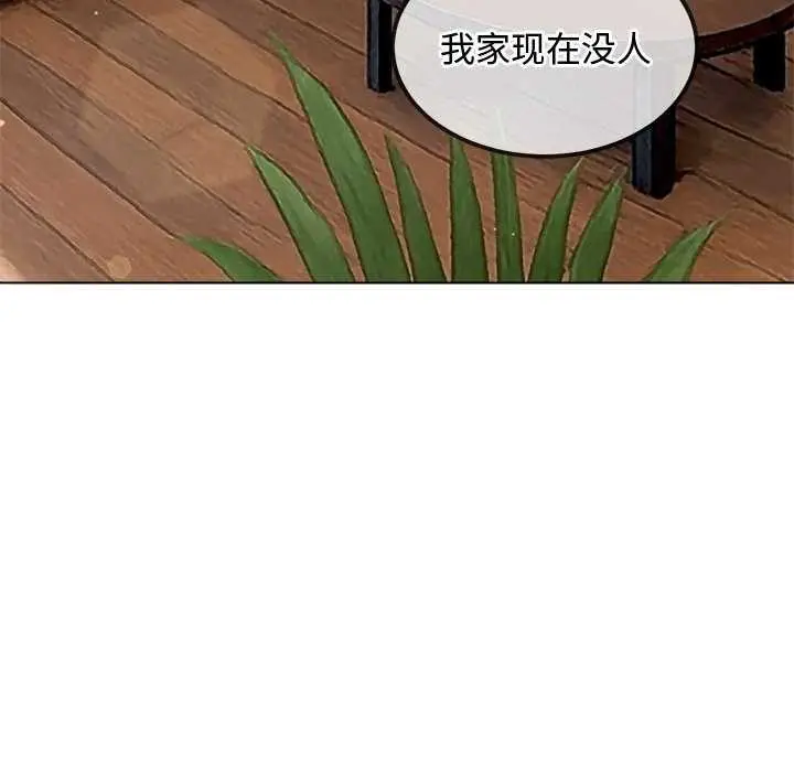 漫画《恶女勾勾缠/难缠小恶女》第286话第89张图